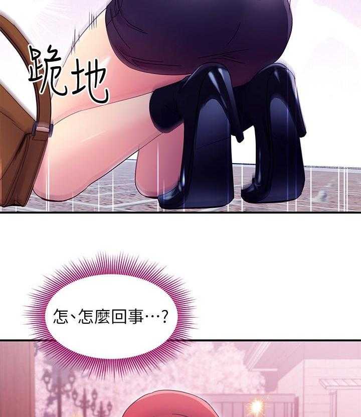 《网络因缘》第89话 95_答案 第8页