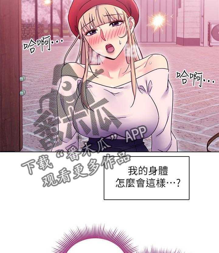 《网络因缘》第89话 95_答案 第9页