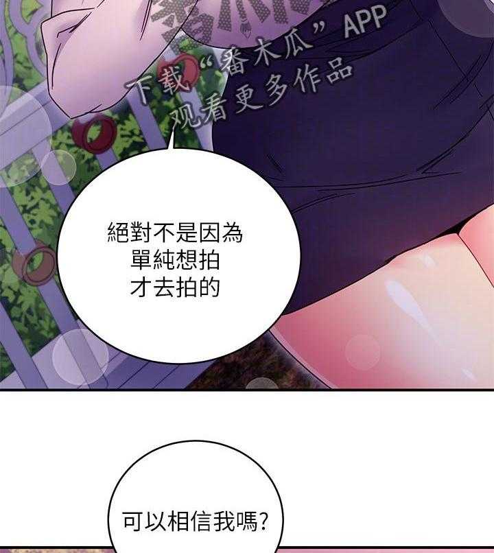 《网络因缘》第91话 97_好消息 第11页