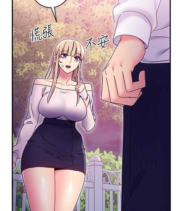 《网络因缘》第91话 97_好消息 第13页