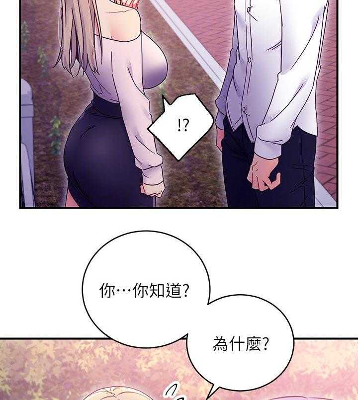 《网络因缘》第91话 97_好消息 第17页