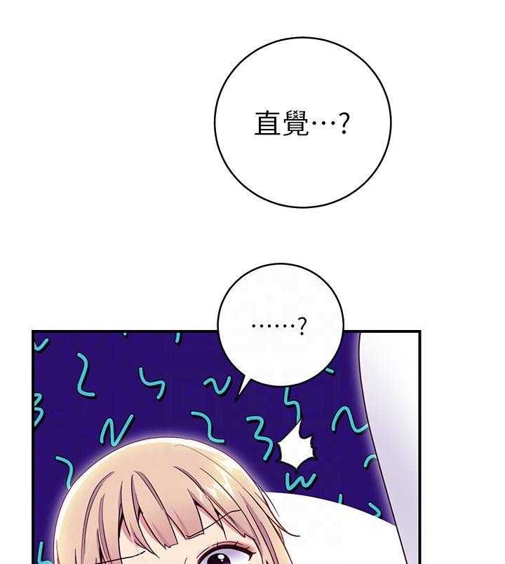 《网络因缘》第91话 97_好消息 第21页
