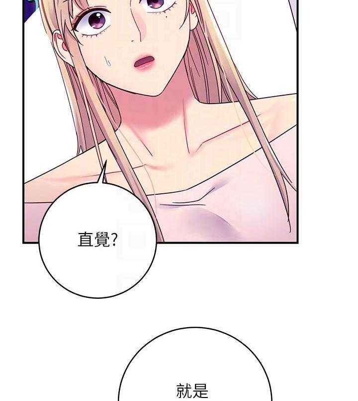 《网络因缘》第91话 97_好消息 第22页