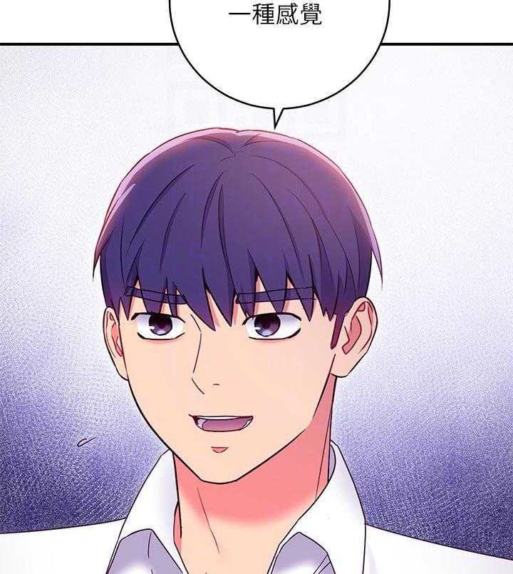 《网络因缘》第91话 97_好消息 第23页