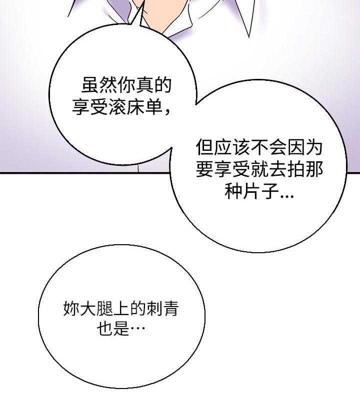 《网络因缘》第91话 97_好消息 第24页