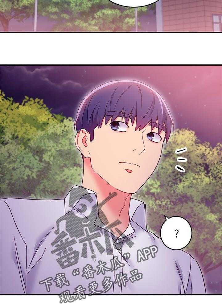《网络因缘》第91话 97_好消息 第28页