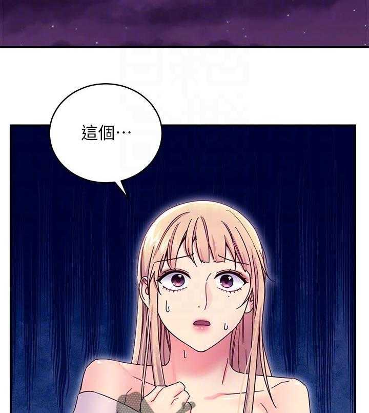 《网络因缘》第91话 97_好消息 第2页