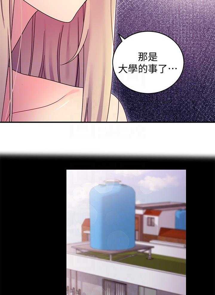 《网络因缘》第91话 97_好消息 第31页