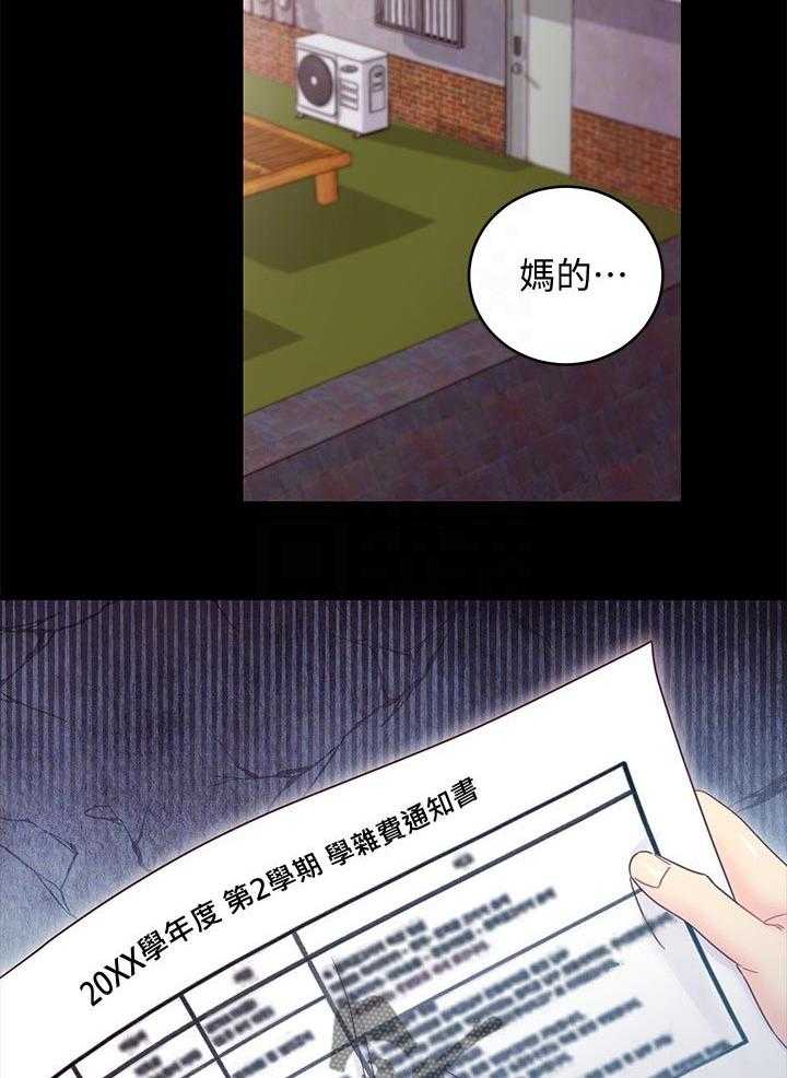 《网络因缘》第91话 97_好消息 第32页