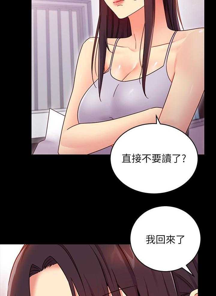 《网络因缘》第91话 97_好消息 第35页