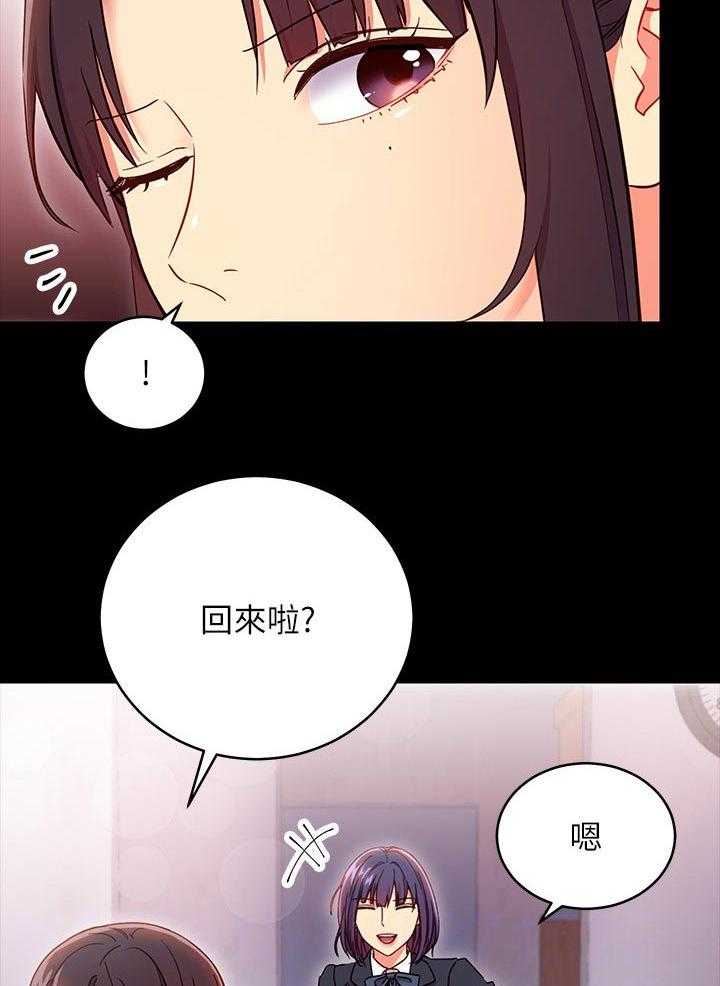 《网络因缘》第91话 97_好消息 第36页