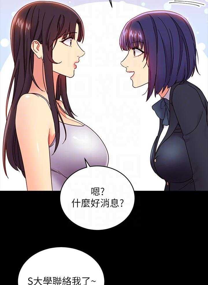 《网络因缘》第91话 97_好消息 第38页