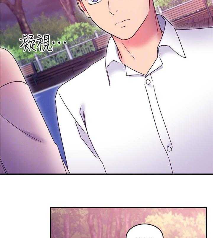 《网络因缘》第91话 97_好消息 第4页