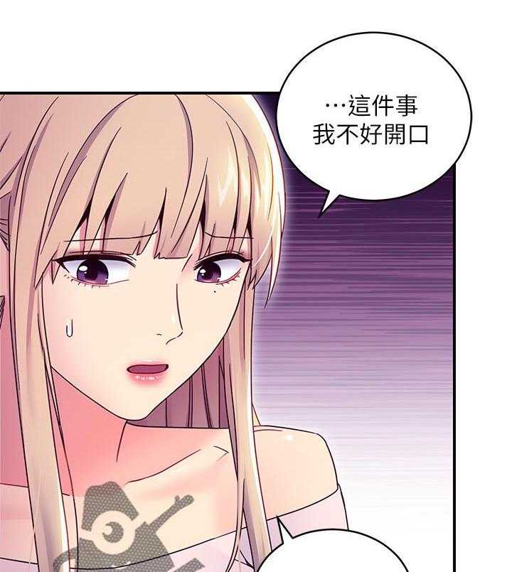 《网络因缘》第91话 97_好消息 第6页