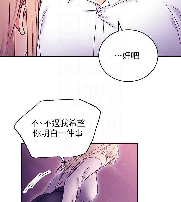 《网络因缘》第91话 97_好消息 第8页