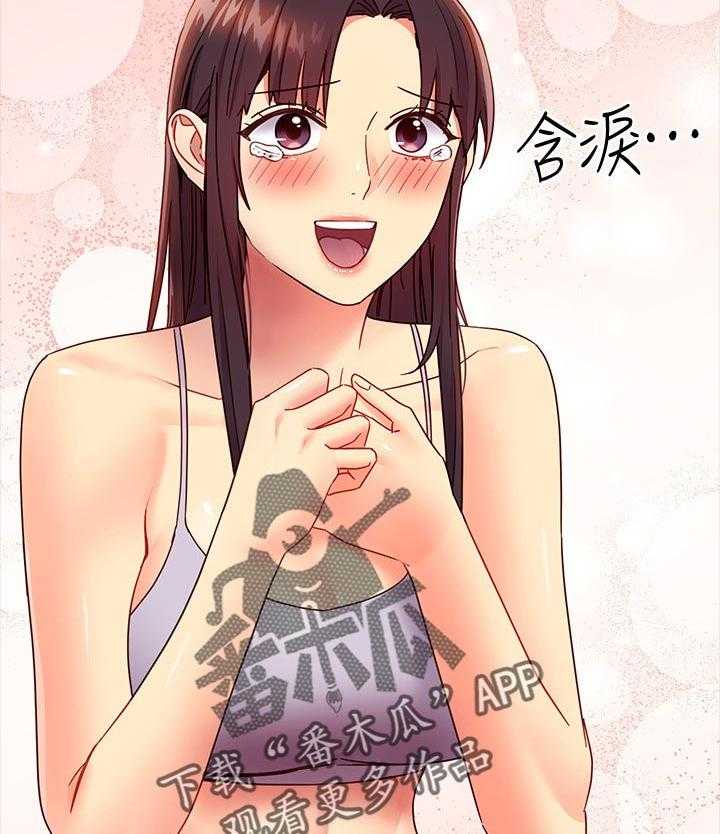 《网络因缘》第92话 98_原因 第10页