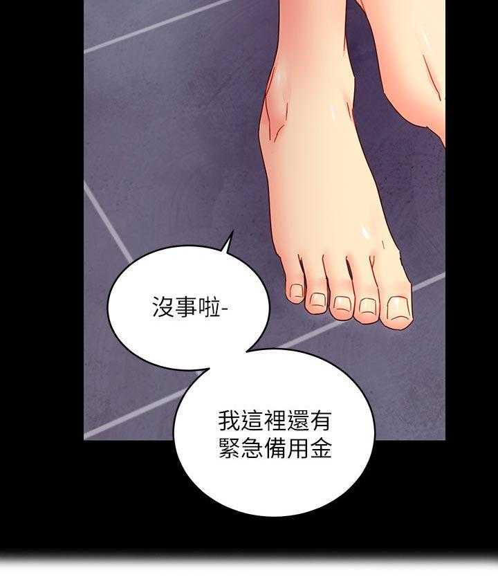 《网络因缘》第92话 98_原因 第13页