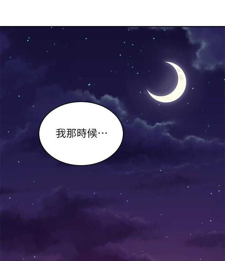 《网络因缘》第92话 98_原因 第14页