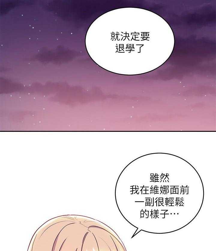 《网络因缘》第92话 98_原因 第15页
