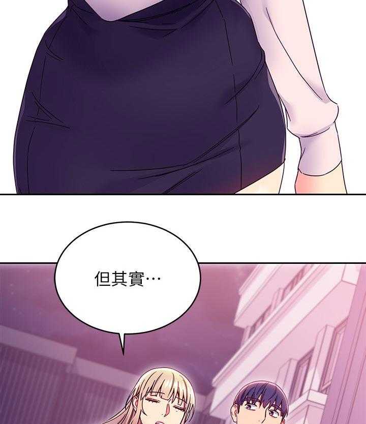 《网络因缘》第92话 98_原因 第17页