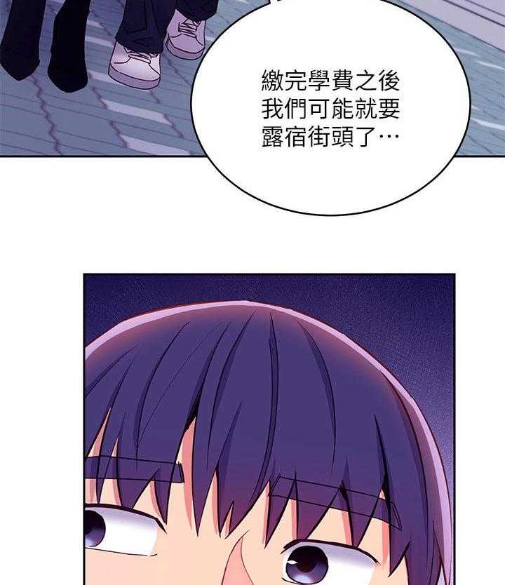 《网络因缘》第92话 98_原因 第19页