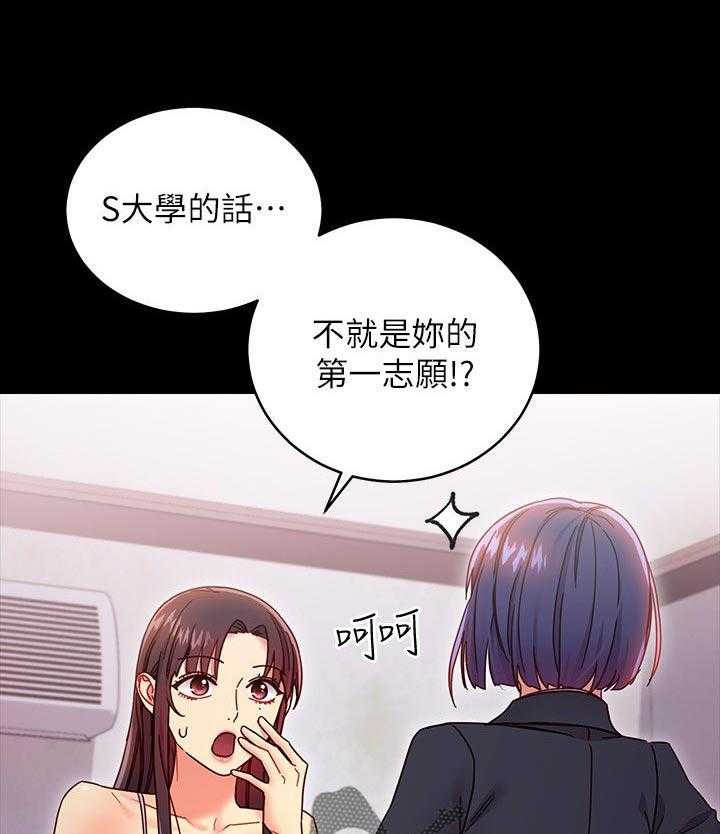 《网络因缘》第92话 98_原因 第1页