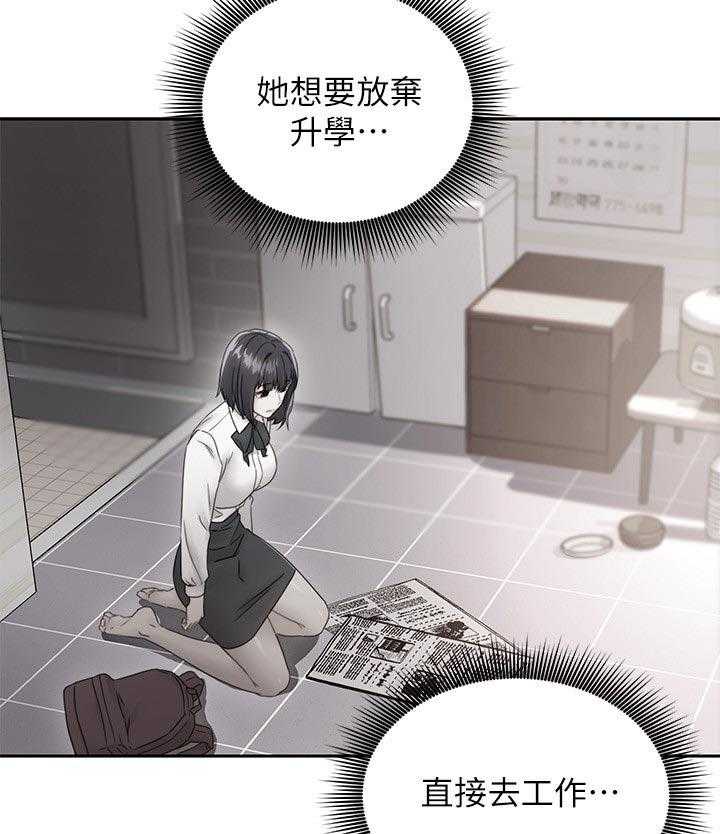 《网络因缘》第92话 98_原因 第21页