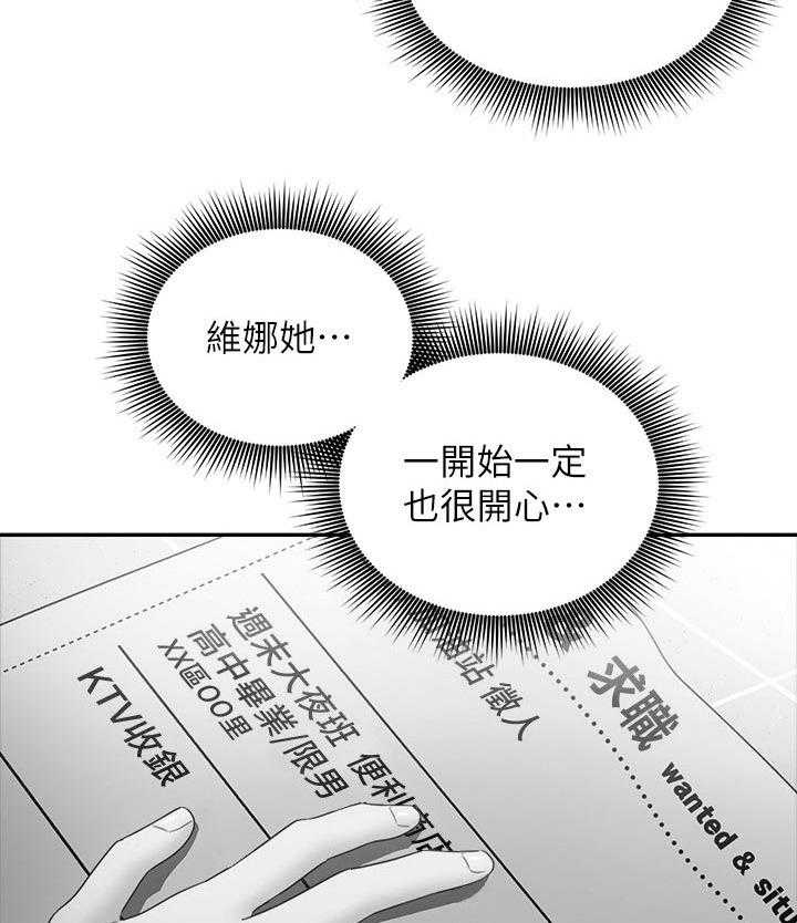 《网络因缘》第92话 98_原因 第22页
