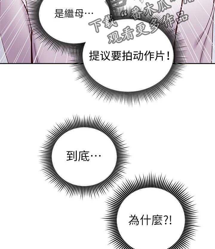 《网络因缘》第92话 98_原因 第25页