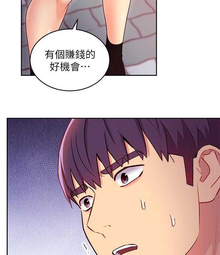 《网络因缘》第92话 98_原因 第27页