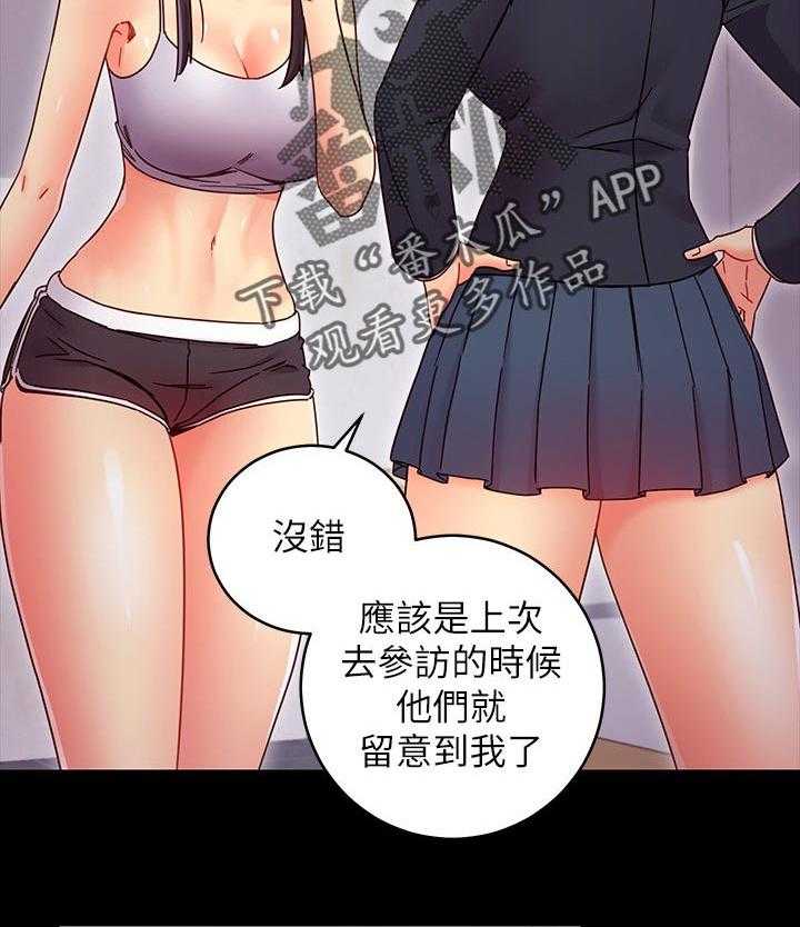《网络因缘》第92话 98_原因 第2页