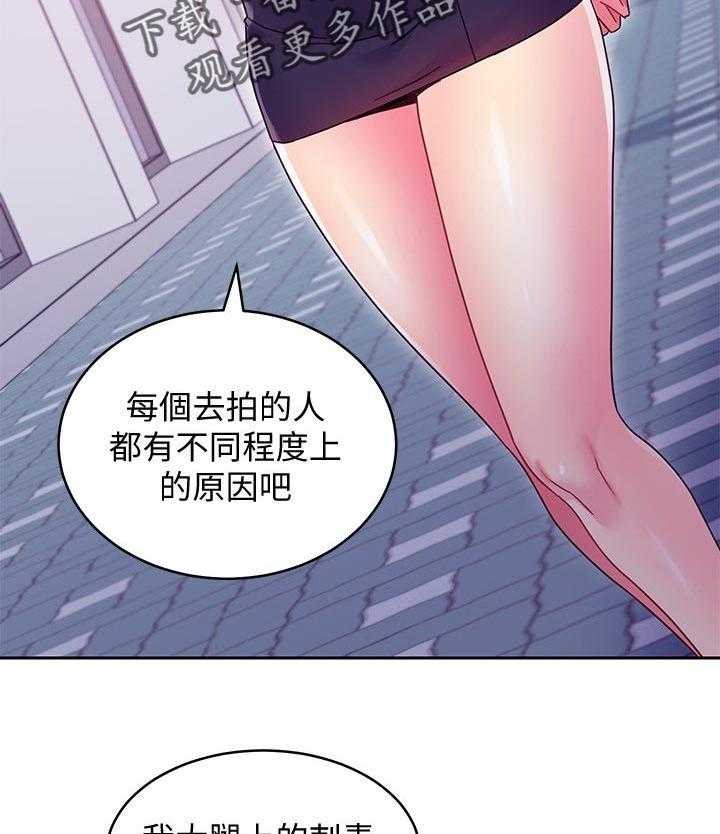 《网络因缘》第92话 98_原因 第30页