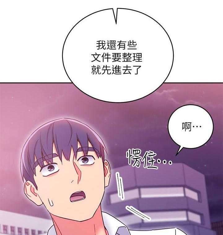 《网络因缘》第92话 98_原因 第38页