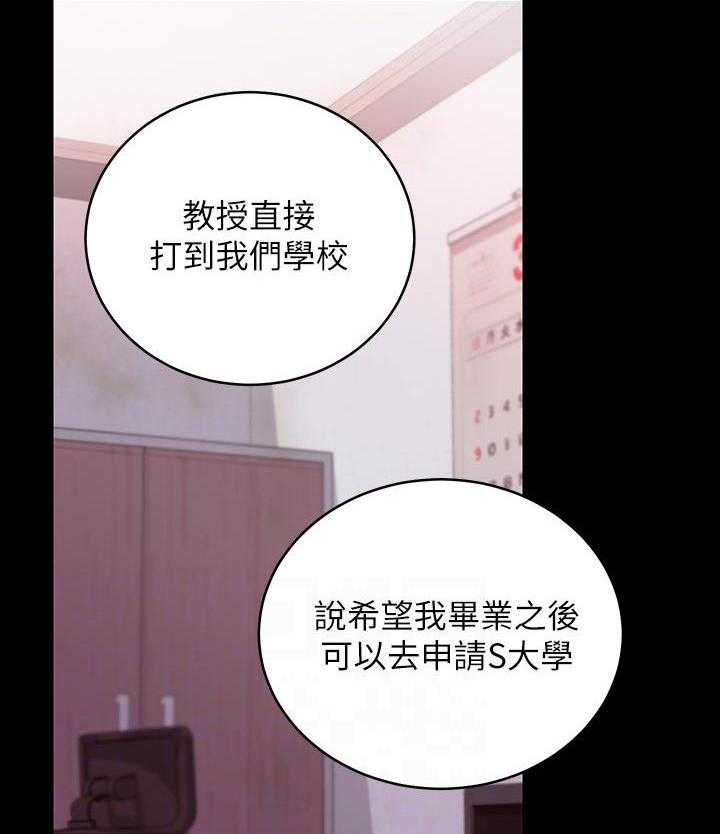 《网络因缘》第92话 98_原因 第3页