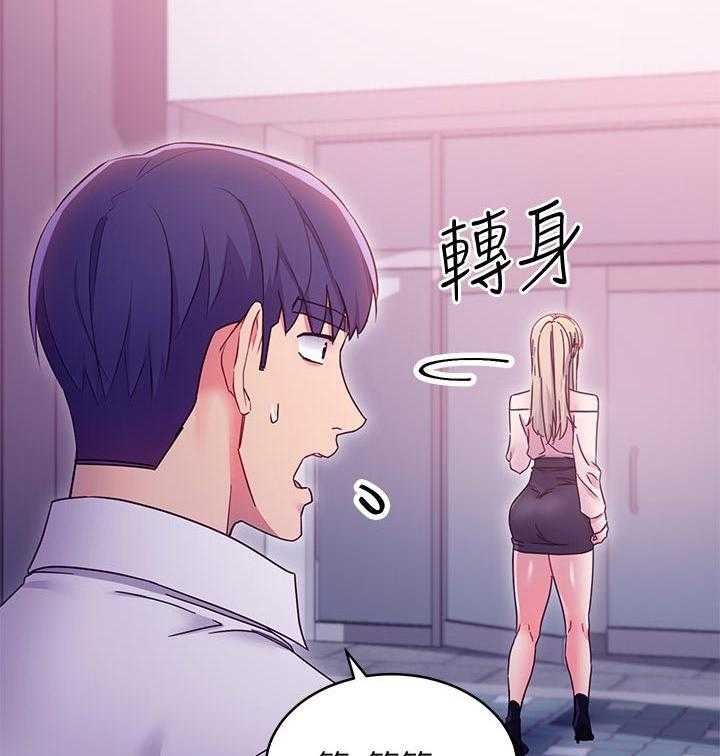 《网络因缘》第92话 98_原因 第42页