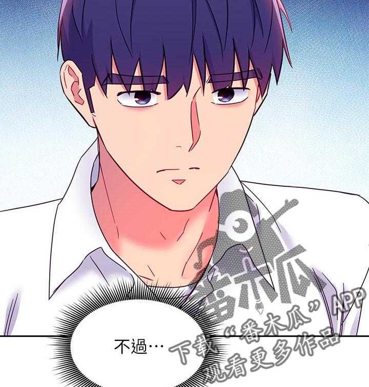 《网络因缘》第92话 98_原因 第44页