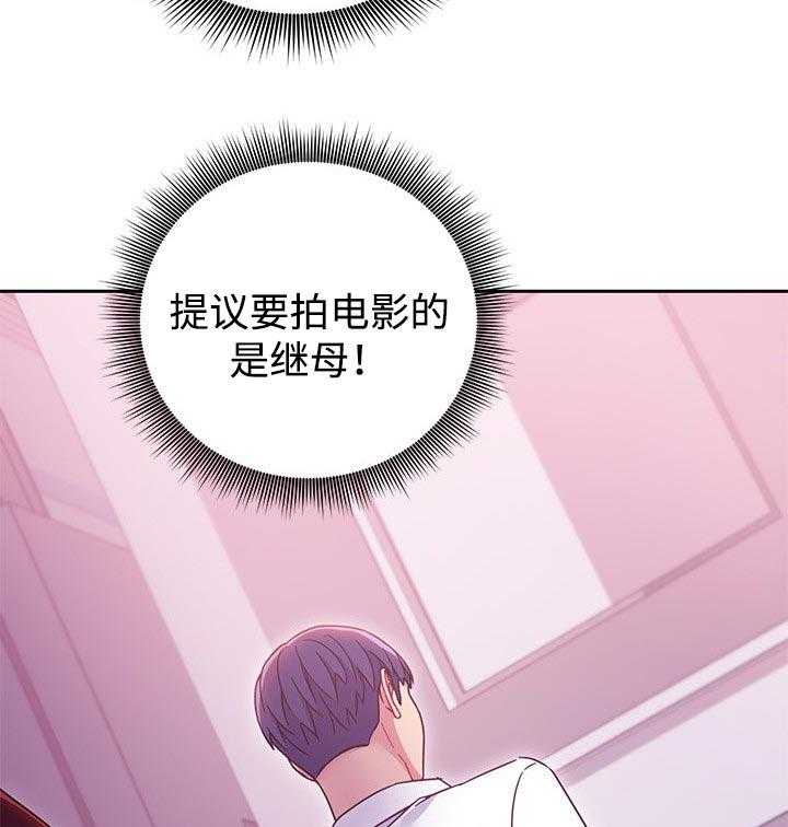 《网络因缘》第92话 98_原因 第45页