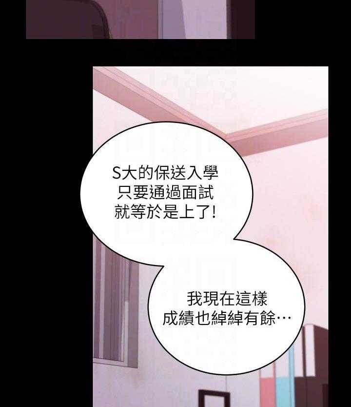 《网络因缘》第92话 98_原因 第4页