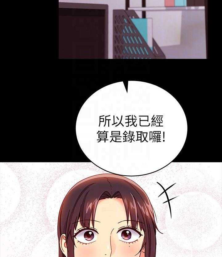 《网络因缘》第92话 98_原因 第5页