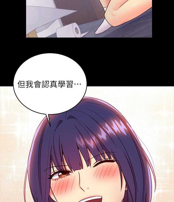 《网络因缘》第92话 98_原因 第8页