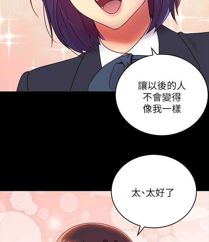 《网络因缘》第92话 98_原因 第9页