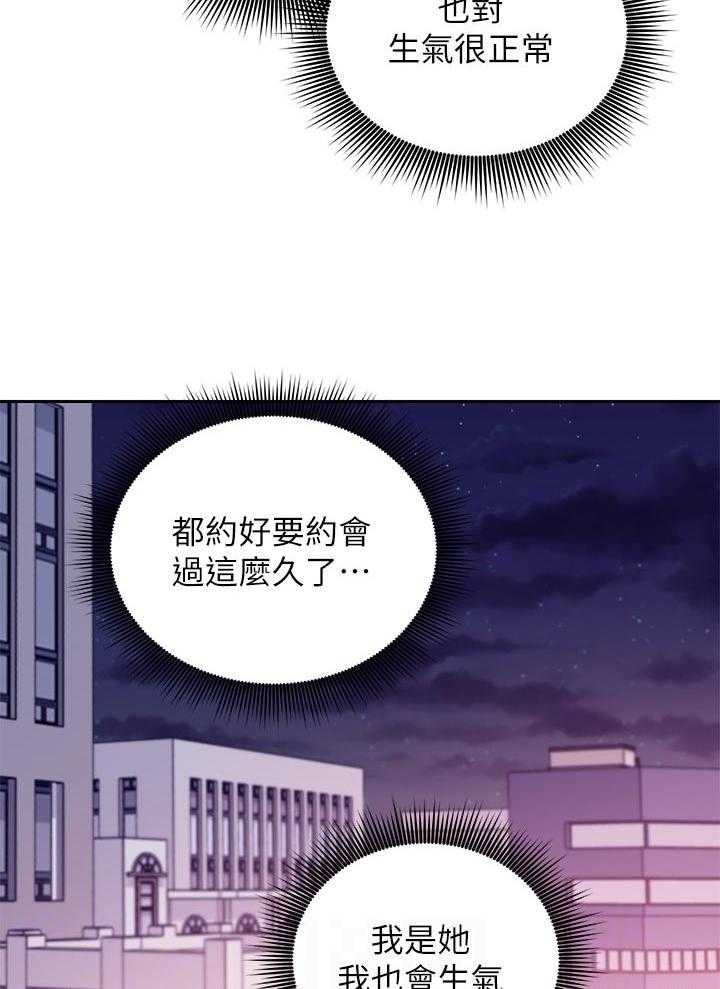 《网络因缘》第93话 99_干嘛 第10页