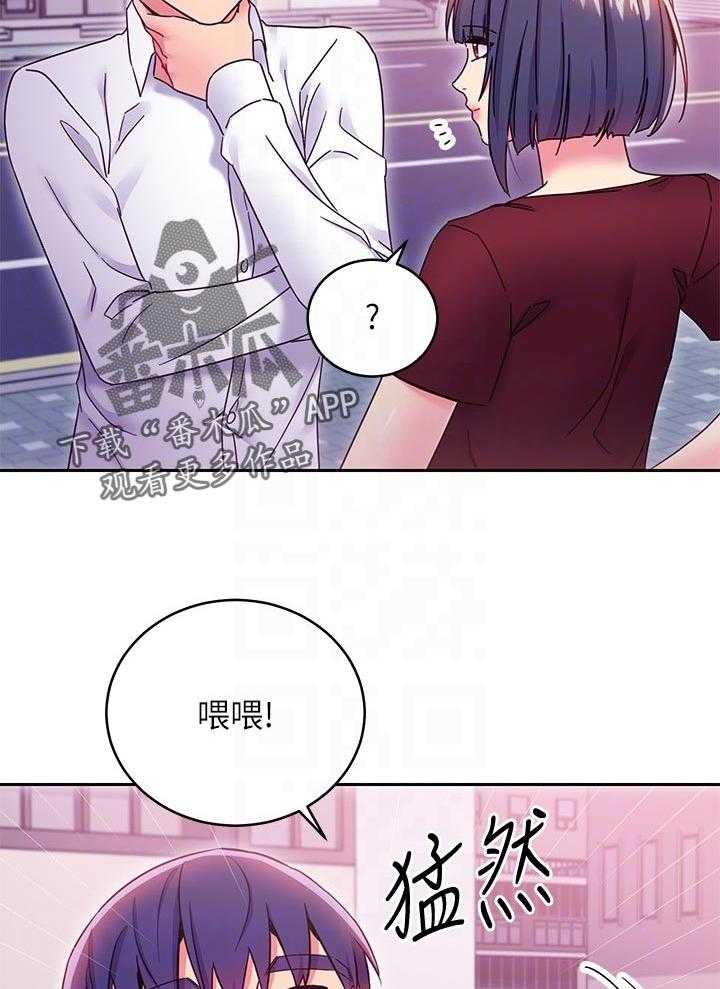 《网络因缘》第93话 99_干嘛 第12页