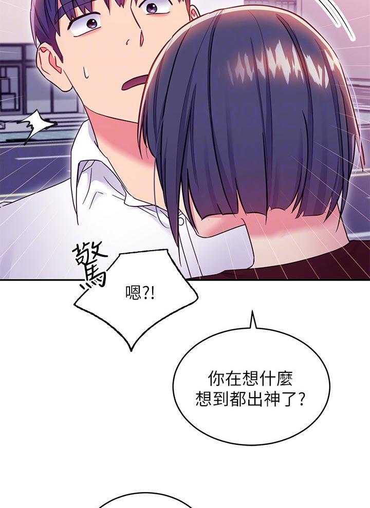 《网络因缘》第93话 99_干嘛 第13页