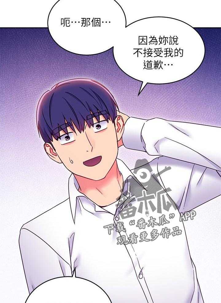 《网络因缘》第93话 99_干嘛 第14页