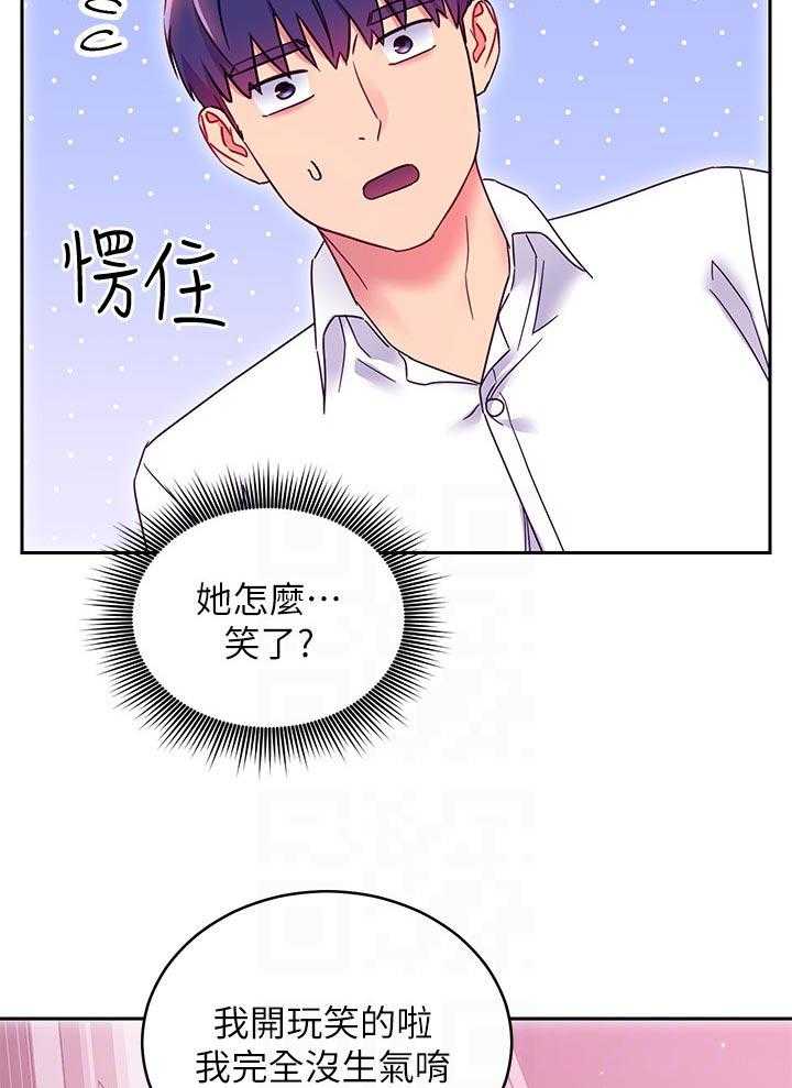 《网络因缘》第93话 99_干嘛 第17页