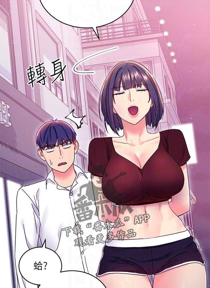 《网络因缘》第93话 99_干嘛 第18页