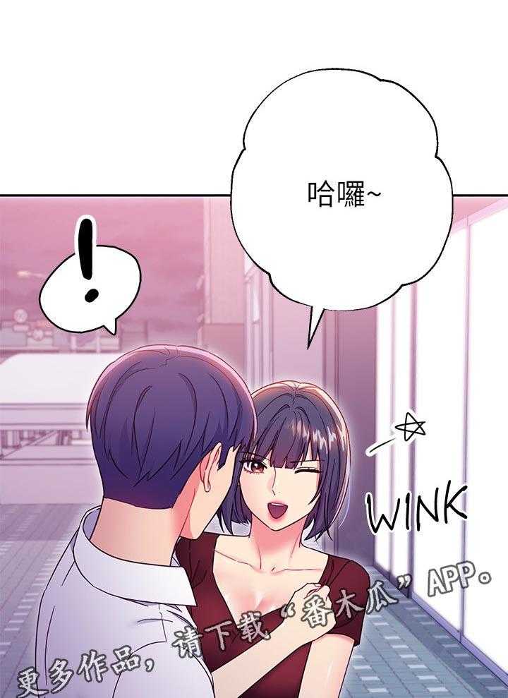 《网络因缘》第93话 99_干嘛 第1页