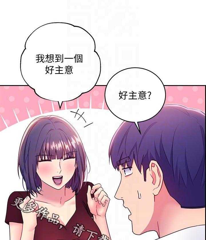 《网络因缘》第93话 99_干嘛 第25页