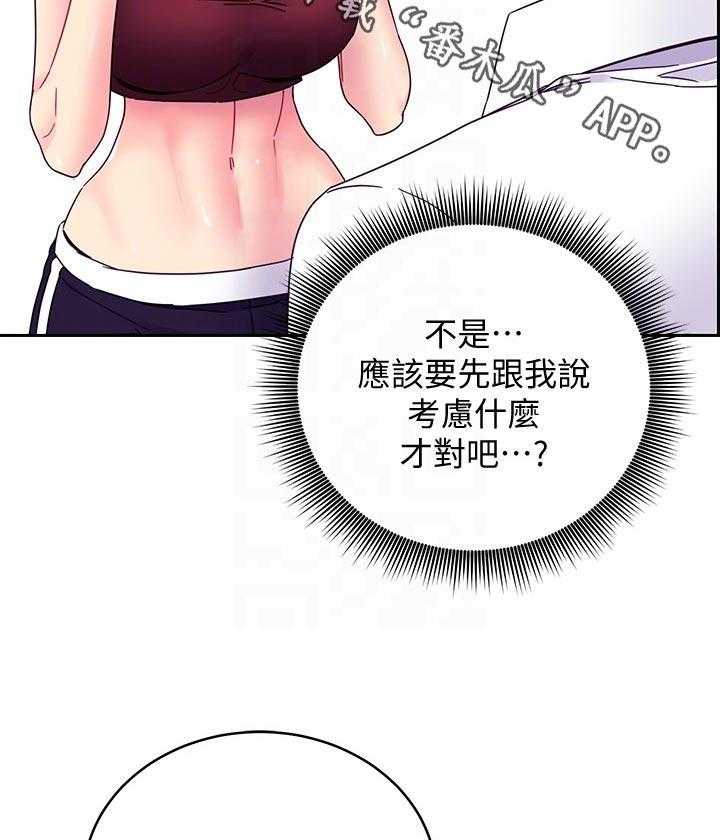 《网络因缘》第93话 99_干嘛 第26页